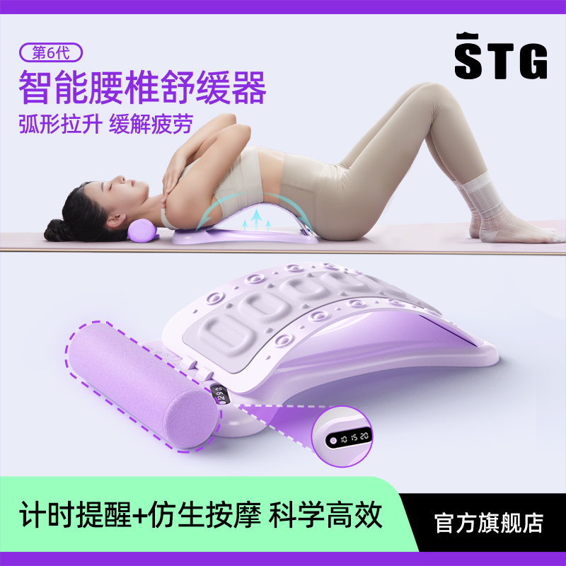 stg智能舒缓器缓解疲劳