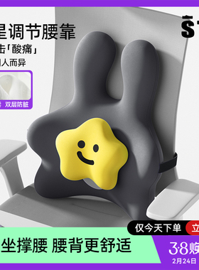 STG腰部支撑靠垫办公室腰靠垫护腰人体工学靠背腰垫腰托久坐神器