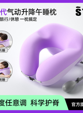 STG气动午睡枕趴睡枕午休枕头趴枕桌上睡觉抱枕儿童成人通用枕