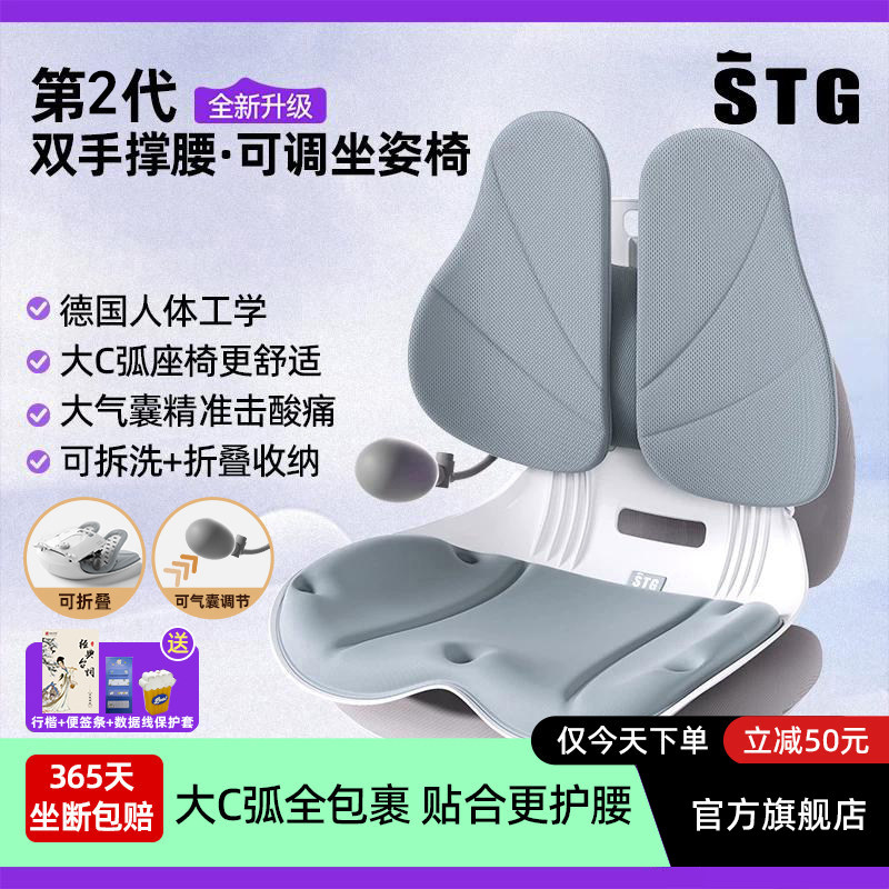 STG人体工学护腰靠垫久坐神器图片