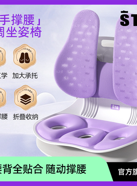 STG护腰坐垫办公室腰靠腰部支撑久坐护腰神器人体工学坐姿椅靠背