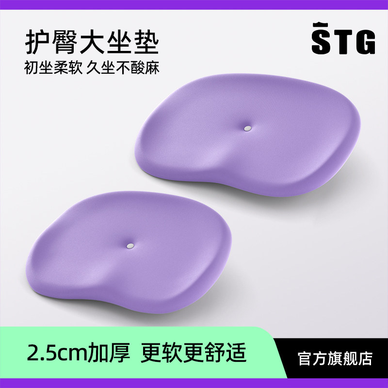 STG坐垫夏季加厚屁垫座垫教室办公室儿童成人椅凳子增高垫透气垫图片