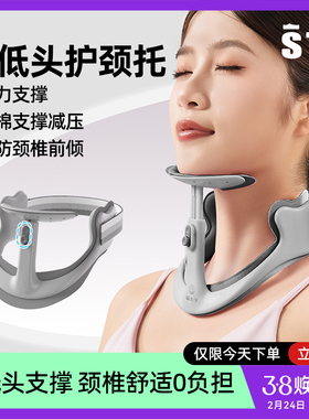 猫太子STG防低头颈托办公护颈神器防前倾矫正颈椎抬高器护颈脖套