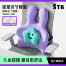 STG腰靠垫座椅护腰工位久坐神器办公室椅子靠背垫腰部支撑坐垫
