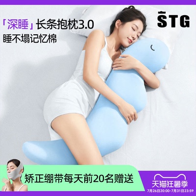 STG睡觉抱枕长条女生成人专用