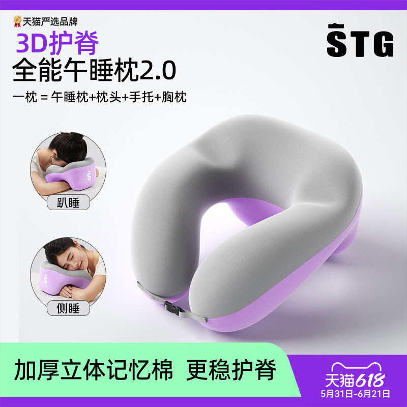 STG趴睡枕办公室工位午睡枕成人专用午休睡觉神器趴趴枕头抱枕