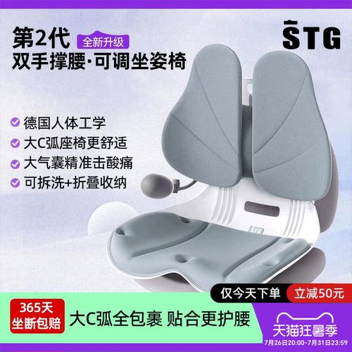 STG人体工学护腰靠垫久坐神器