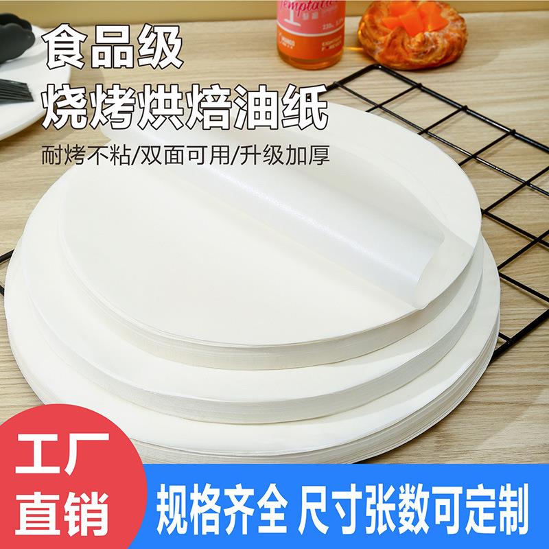 电饼铛烤肉专用纸烤箱煎锅用的空气炸锅锡吸油纸圆形烘焙家用小型