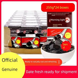 即食黑果冻晨光岭南特色夏日老书邵仙草奶茶果冻小吃清凉夏日饮品