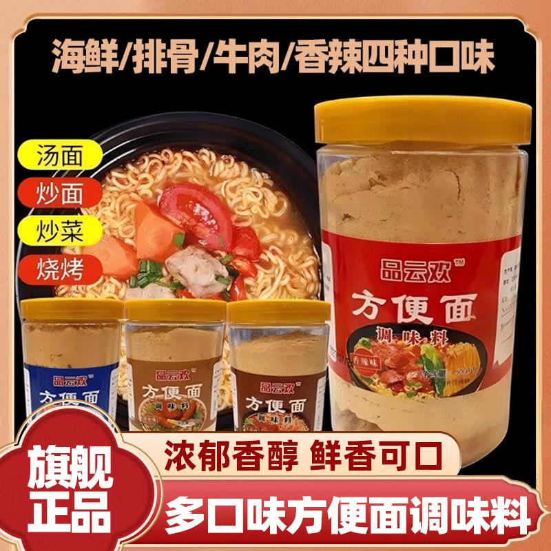 康师傅方便面调料包旗舰店方便面调料泡面煮面拌面汤面米线牛肉粉