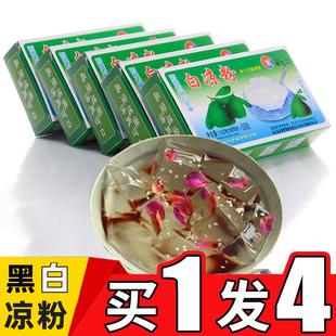 木莲豆腐即食祖名木莲冻冰爽木涟白凉粉儿童专用果冻粉食用盒装