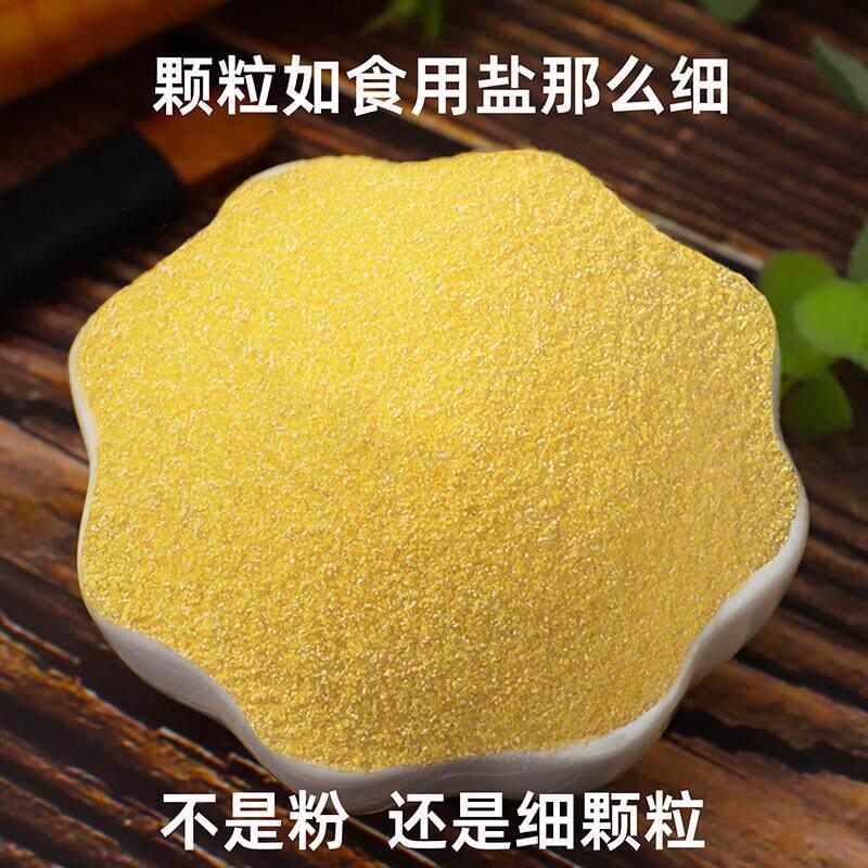 河南南阳特细玉米糁苞谷糁脱皮小碴子玉米粉碎糊涂粥包谷棒子面