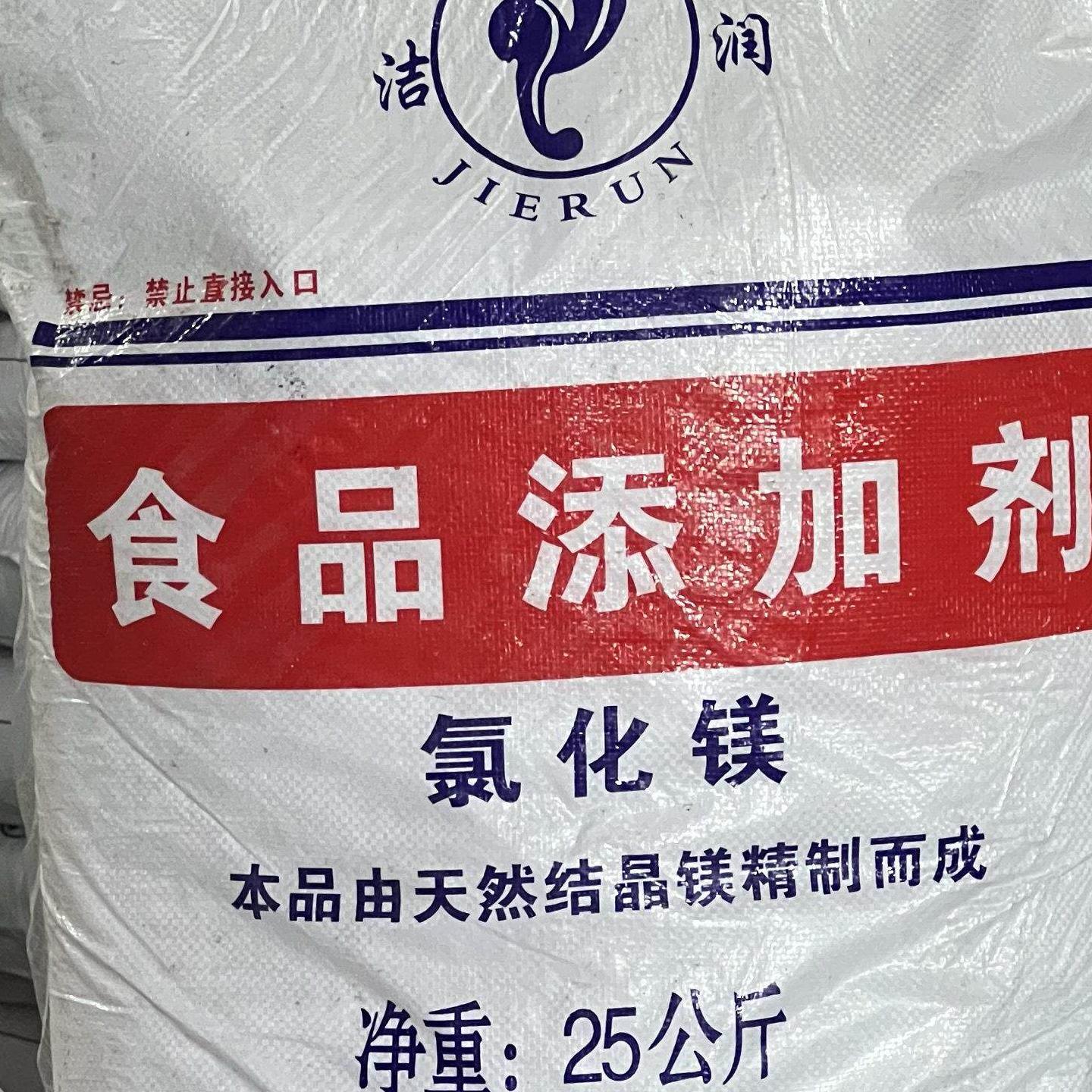 天津洁润食用氯化镁食品级片状盐卤片点卤水豆腐做豆腐脑的凝固剂