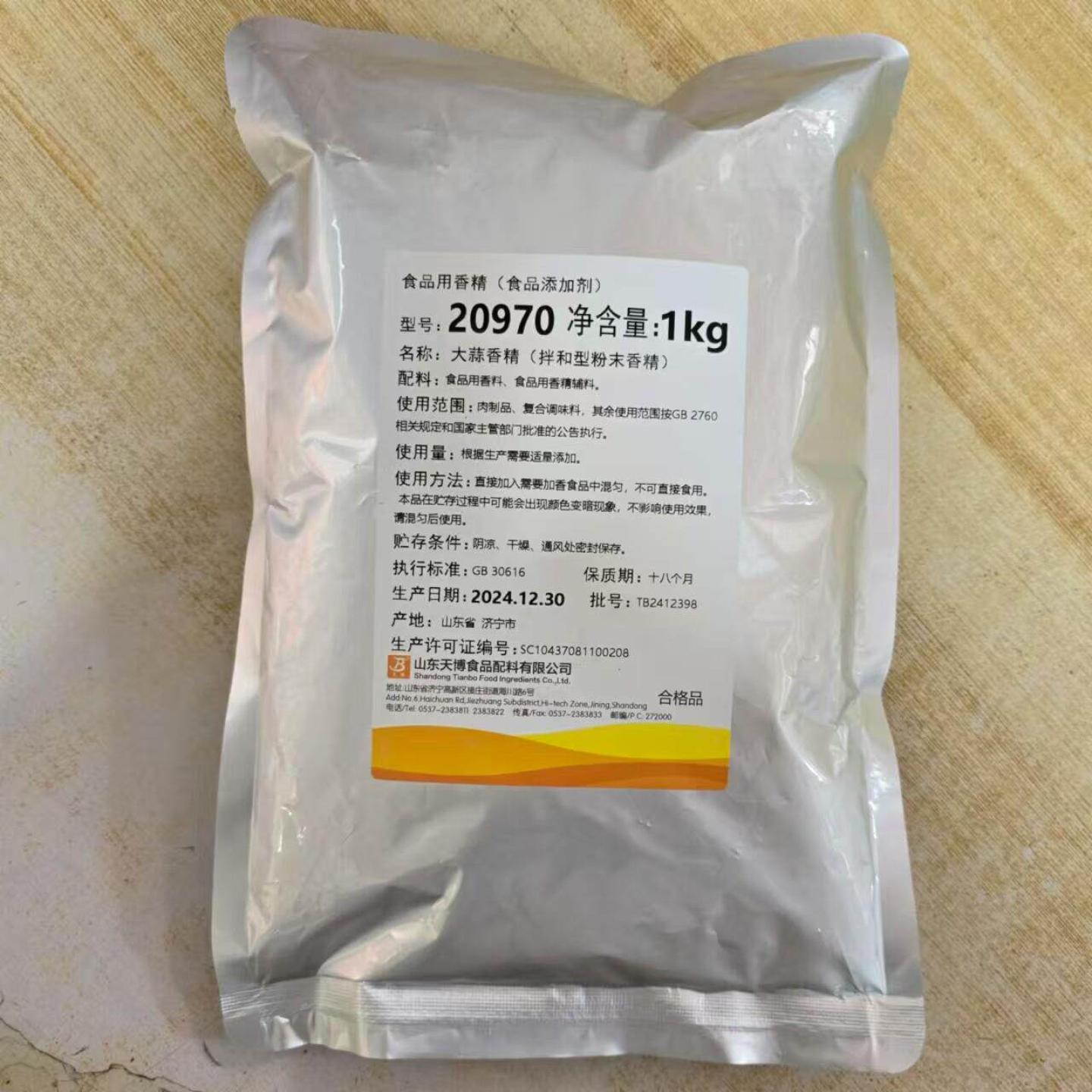 山东天博济宁耐特20970大蒜香精大蒜粉末香精炖肉烧烤蒜泥龙虾图片