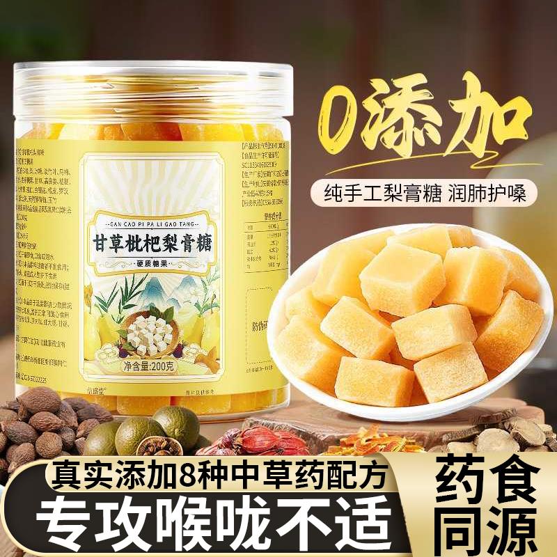 梨膏糖化痰止咳润肺官方旗舰店正品送男朋友老人儿童非遗手工梨膏