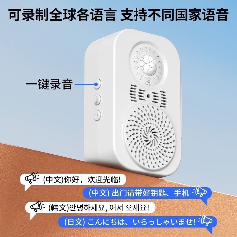 【感应器语音播报】录音超市可自红外店铺欢O迎感应迎宾器进门JC