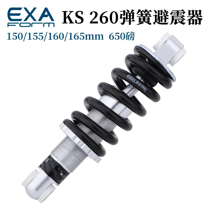台湾EXbA KS弹簧避震器自行车电动车滑板车后胆山地软尾车后减震
