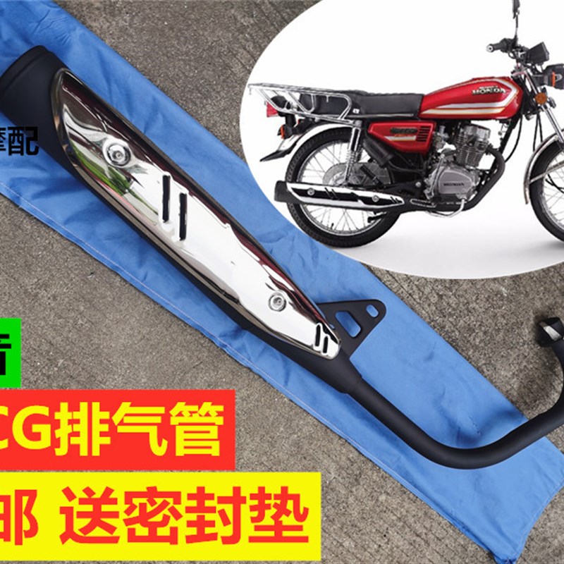 适用于摩托车CG125排气管ZJ125珠江飞肯xF幸福125烟Y筒隆鑫消声器