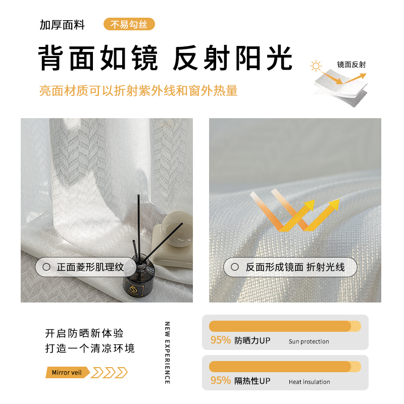 镜面幻影纱窗帘纱帘n透光不透人客厅阳台防晒隔热飘窗新款白纱窗