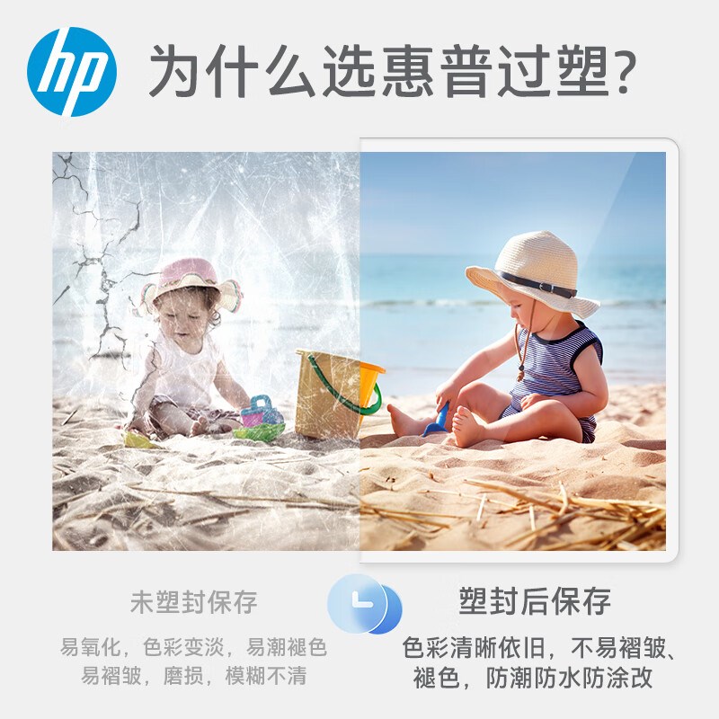 HP惠普封口机照j片护贝机办公家用小型相片护贝办公过胶机A3/A4