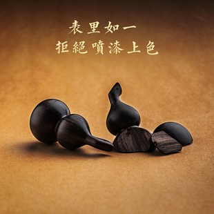 黑檀木葫芦汽车挂件流苏车v载后视镜吊坠出入平安男女车内吊饰