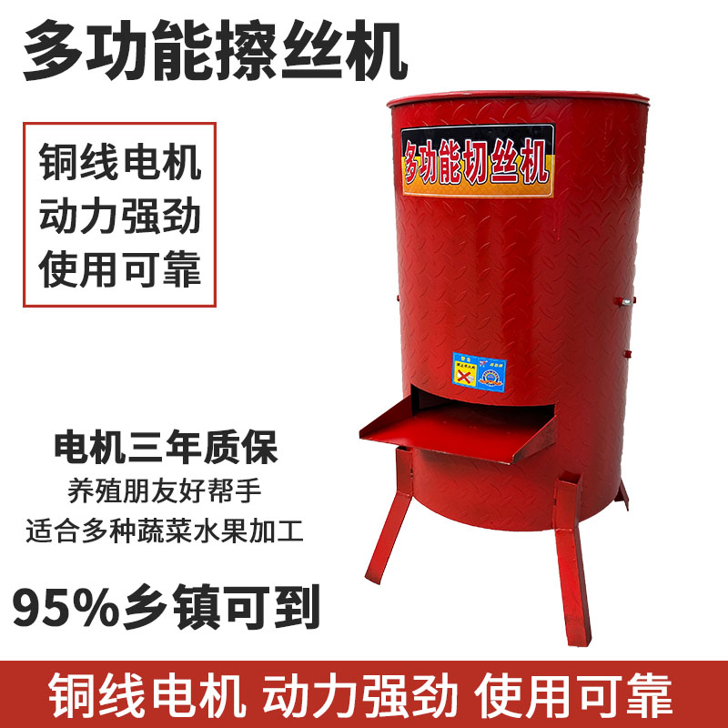 养殖电动切丝机多功能蔬菜瓜果南瓜萝卜薯土豆擦T丝刨丝切菜粉碎