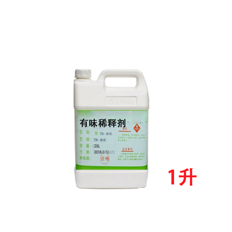 稀释剂环保调释剂稀释稠密绝缘漆三防漆三防胶P清洗线路板表面脏