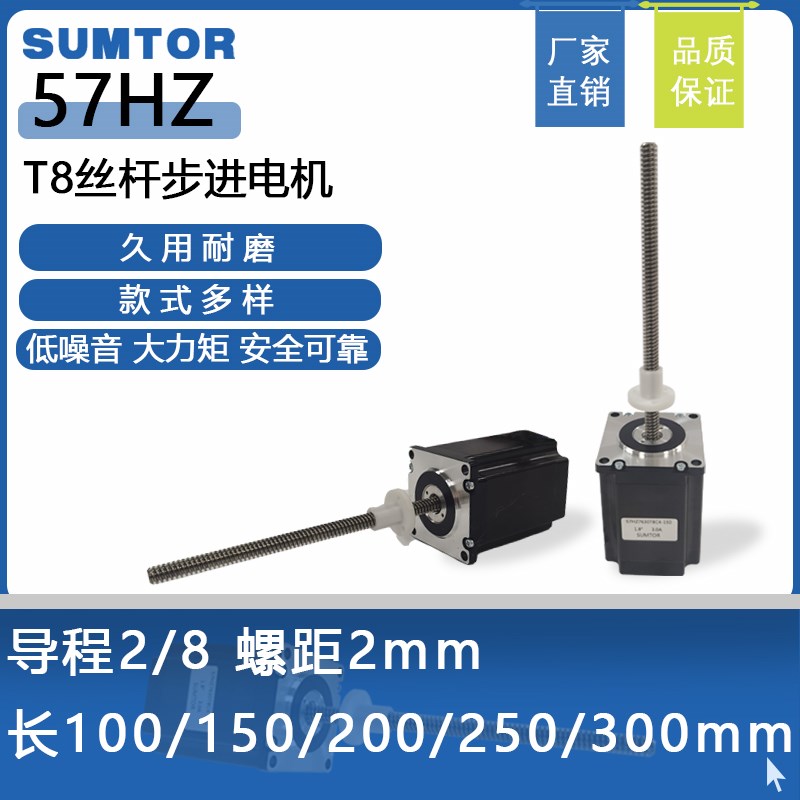 微型28/42/h57固定轴丝杆步进电机T5/T8梯形丝杆C1/C2/C4/C8mm导