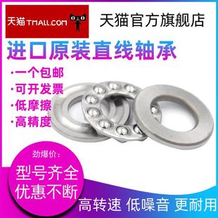 8112 推力球轴承c51112 尺寸60 平面推力轴 三片式