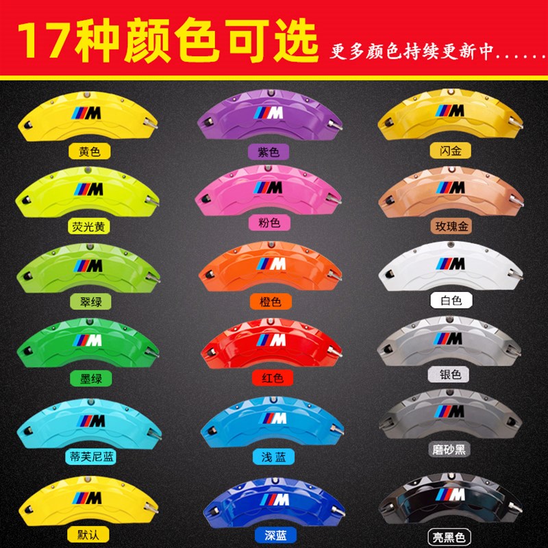 宝马卡钳罩5系530li/3系320X1X2X3X4X5X6GTZ47系V轮毂刹车改装改