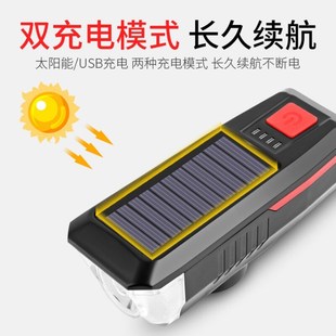 自行车前灯喇叭太阳能充电夜骑y强光手电筒防水山地车配件骑行装