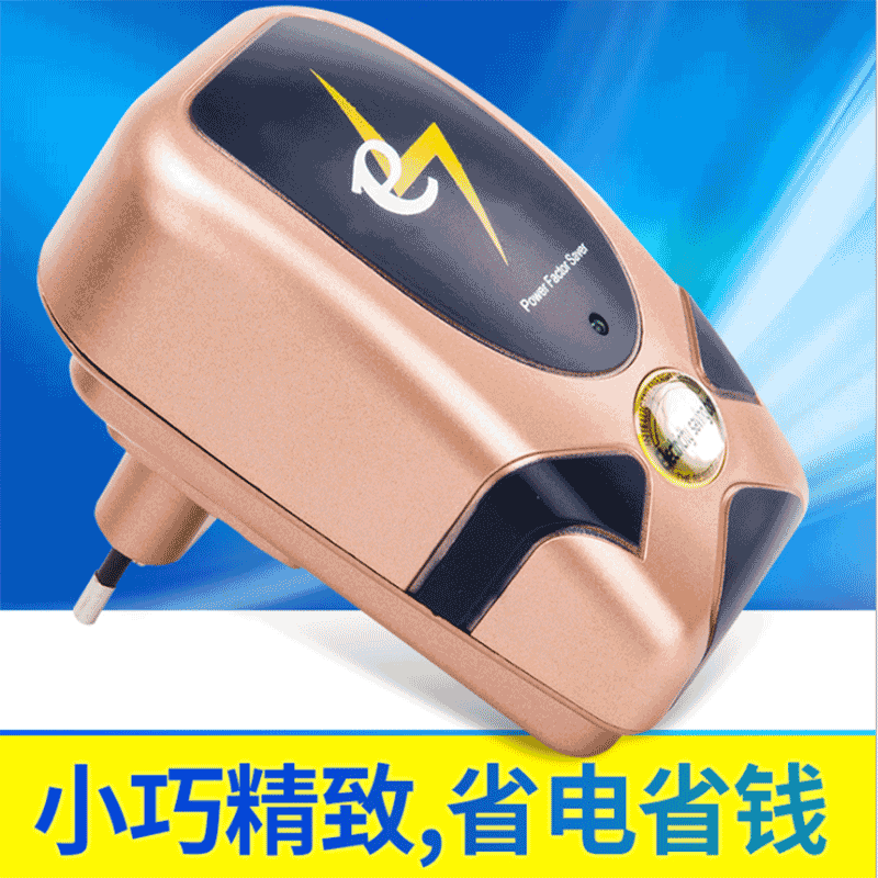 智能家用节电器省电器神王子大功率加K强版电管专家空调节能宝