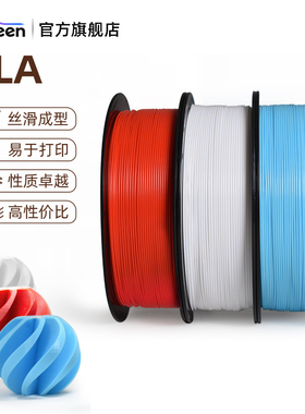 CooBeen蓝极光PLA打印耗材3D打印机耗材1.75mm1kg