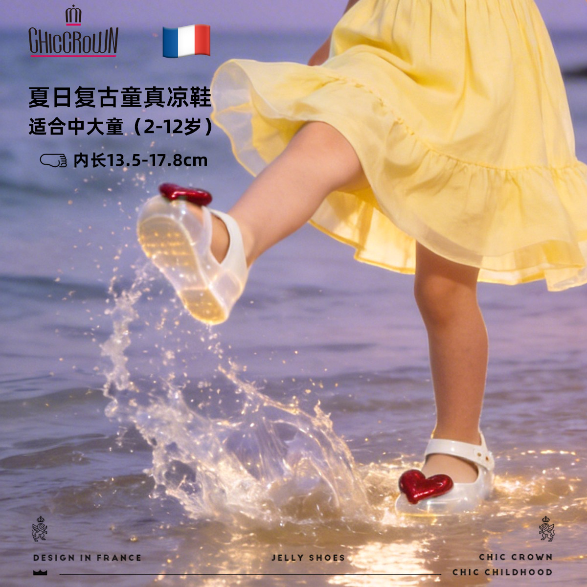 ChicCrown夏季女童公主凉鞋