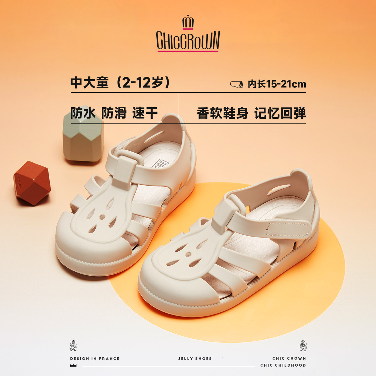 ChicCrown夏季新款儿童凉鞋