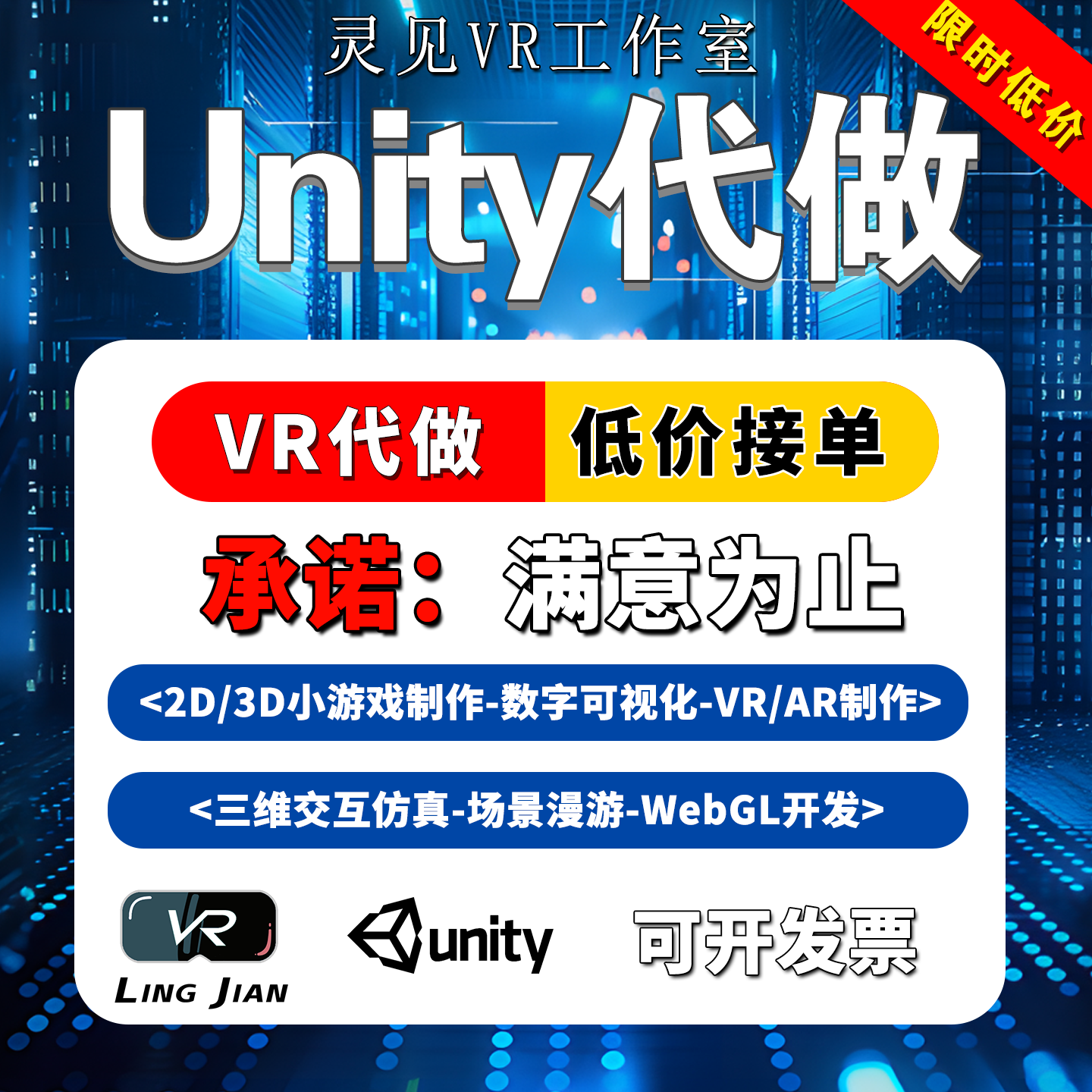 Unity2d3d代做游戏定制ue4/5设计