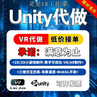 Unity2d3d代做游戏定制ue4/5设计