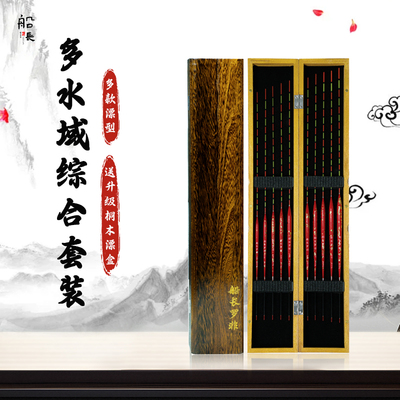 船长罗非A-06大漆中国红浮漂防爆顶加固短脚精悍鱼漂翻身迅速敏捷