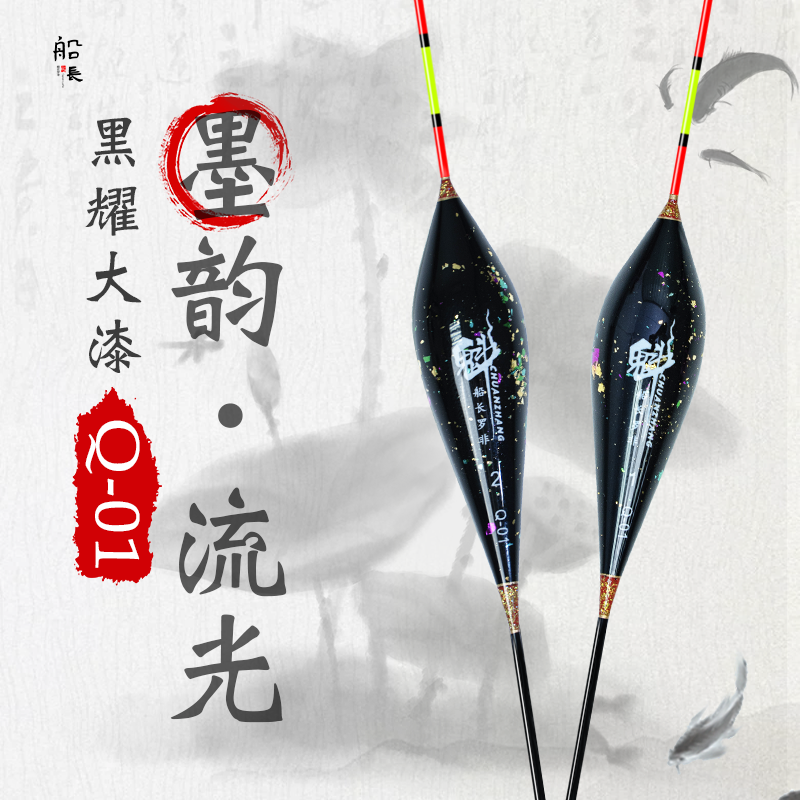 船长罗非Q1大漆黑漂黑坑专用鱼漂高灵敏醒目加粗漂尾行程漂浮标