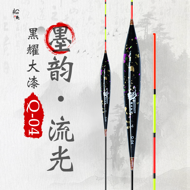 船长罗非Q4大漆黑漂黑坑专用鱼漂高灵敏醒目加粗漂尾行程漂浮标