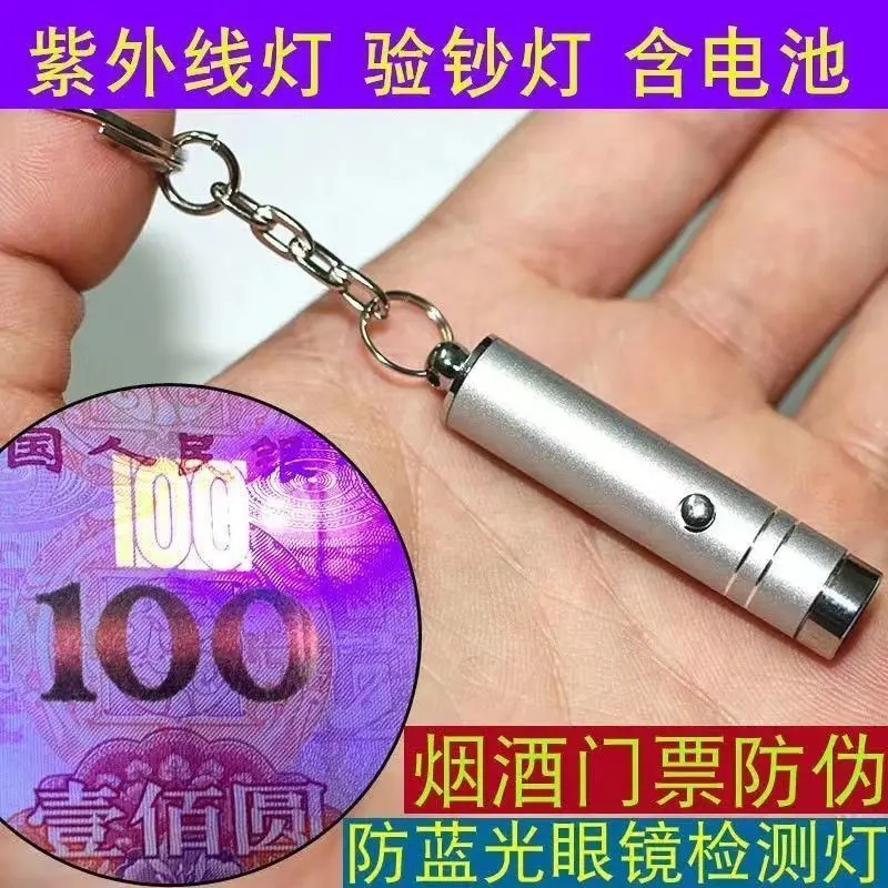 紫外线验钞灯手持小型验钞机电筒紫光灯验钞检测器