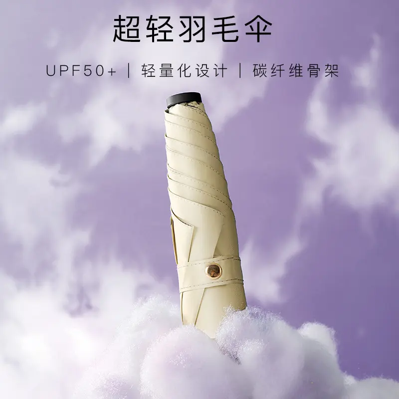 碳纤维三折超轻晴雨两用伞可铅笔伞防紫外线遮阳太阳伞