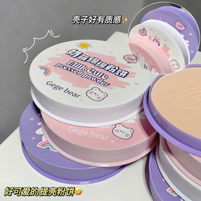 Ge奶萌绵绵粉饼清透定妆遮瑕哑光提亮高光持妆散粉美妆