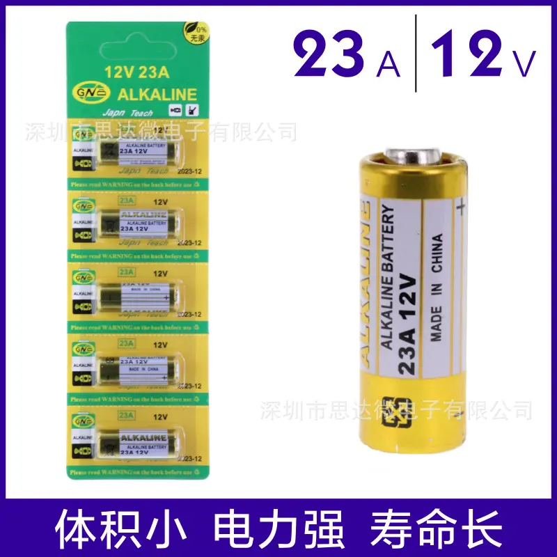 23a 12v电池12v23a电动车库卷帘门铃23a12v小号27a 12v电池