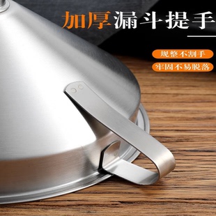 漏斗大倒油家用厨房304不锈钢过滤网酒提酒勺子打酒舀新品