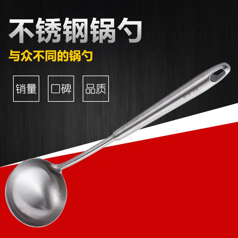 不锈钢火锅勺 厨房小工具餐厅家用长柄汤勺烹饪勺大汤壳漏勺子