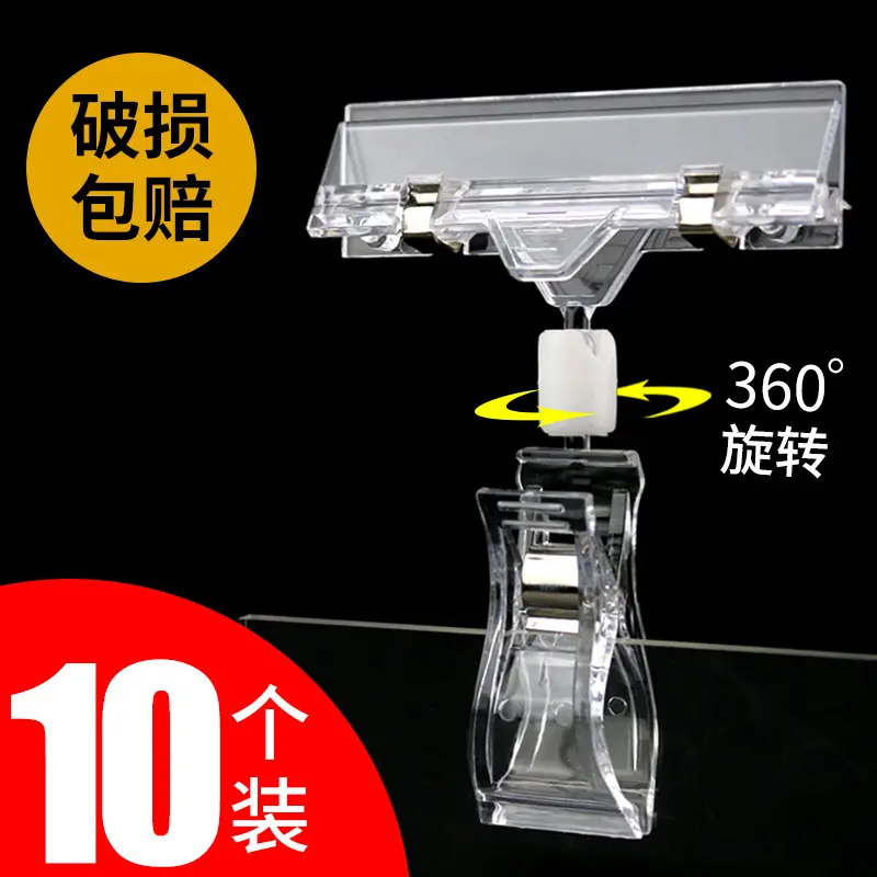 服装店透明广告夹商品标价牌价格展示牌板夹广告纸标签价爆炸贴