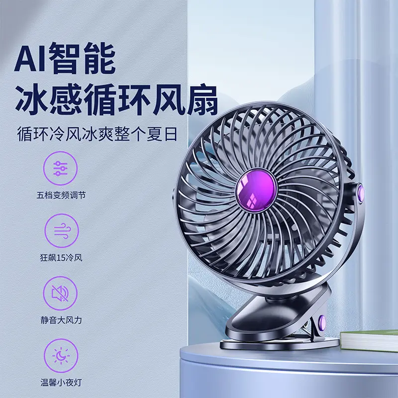 超静音桌面小风扇2025新款usb充电夹扇办公室桌上大风力台扇