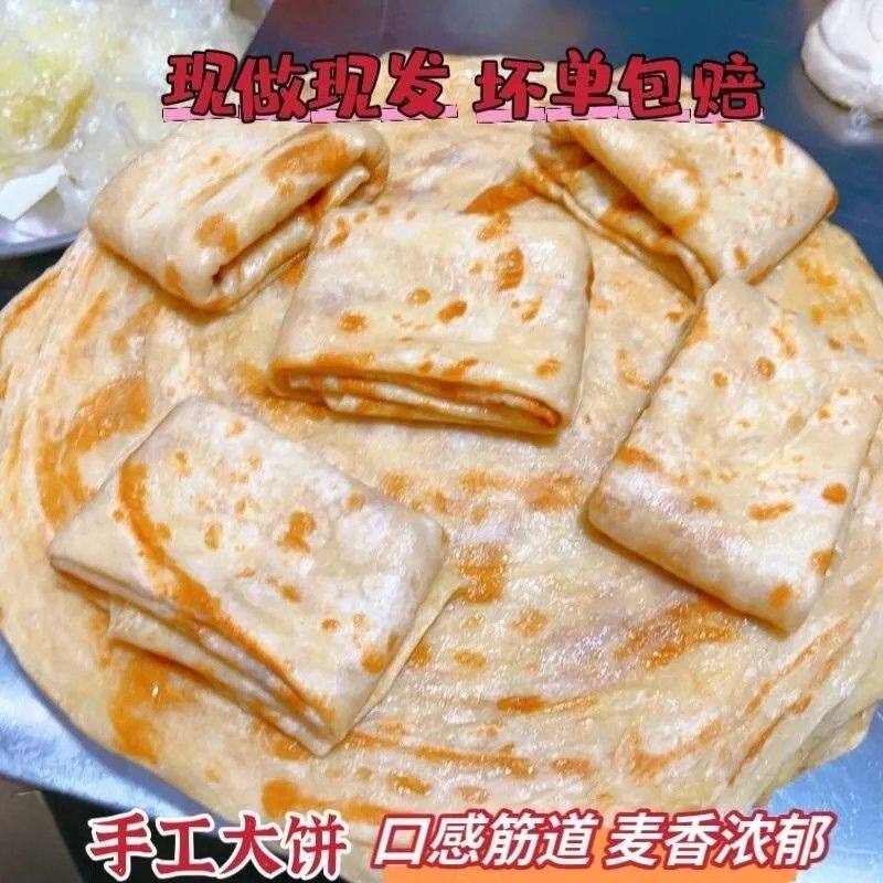 传统工艺正宗老式筋饼天津特色千层大饼手工卷饼早餐面食葱油烙饼