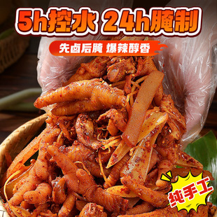 【清真佤味鸡爪】云南特色美食休闲零食鸡爪鸡脚筋三角骨小吃